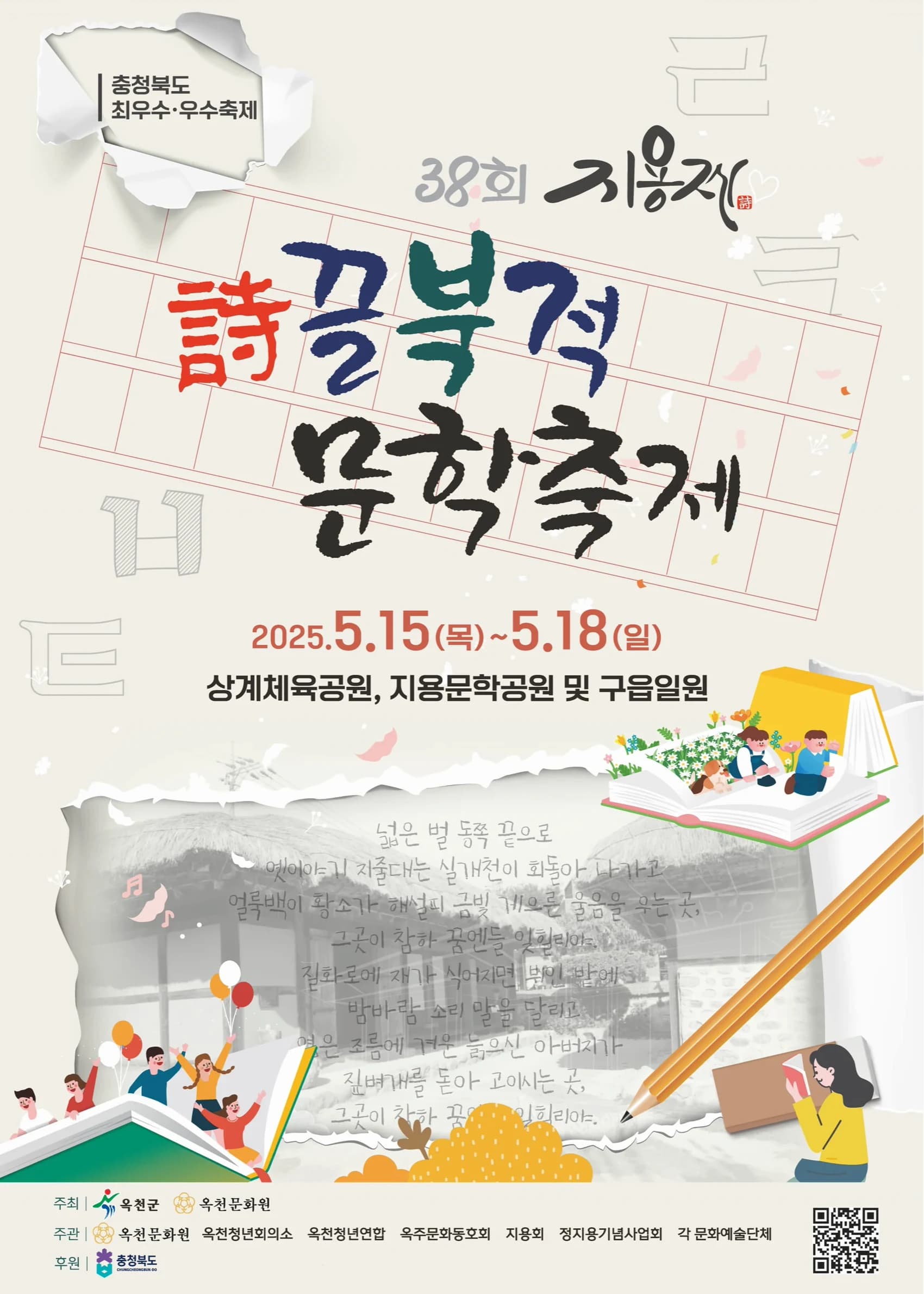 지용제 포스터